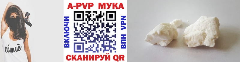 А ПВП Crystall  Кубинка 