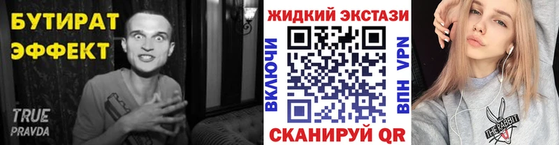 БУТИРАТ вода  Кубинка 